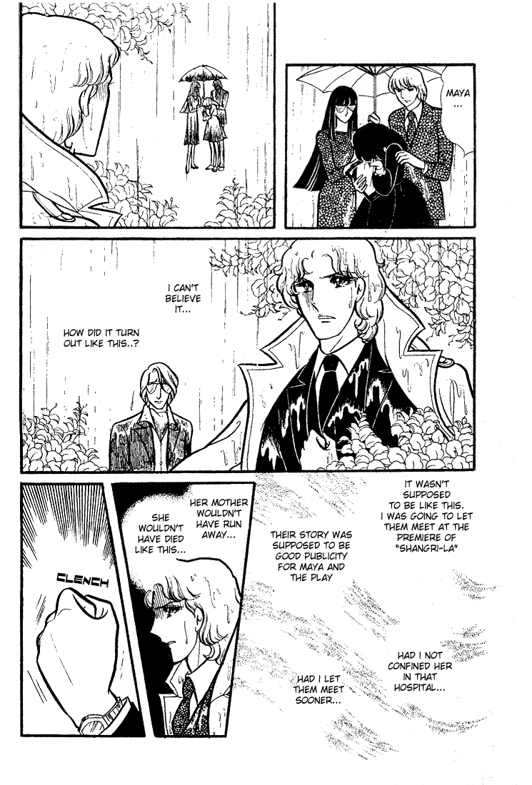 Page 19 Chapter 76 Glass Mask