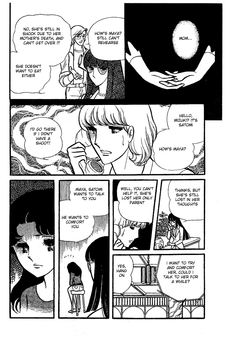 Page 21 Chapter 76 Glass Mask