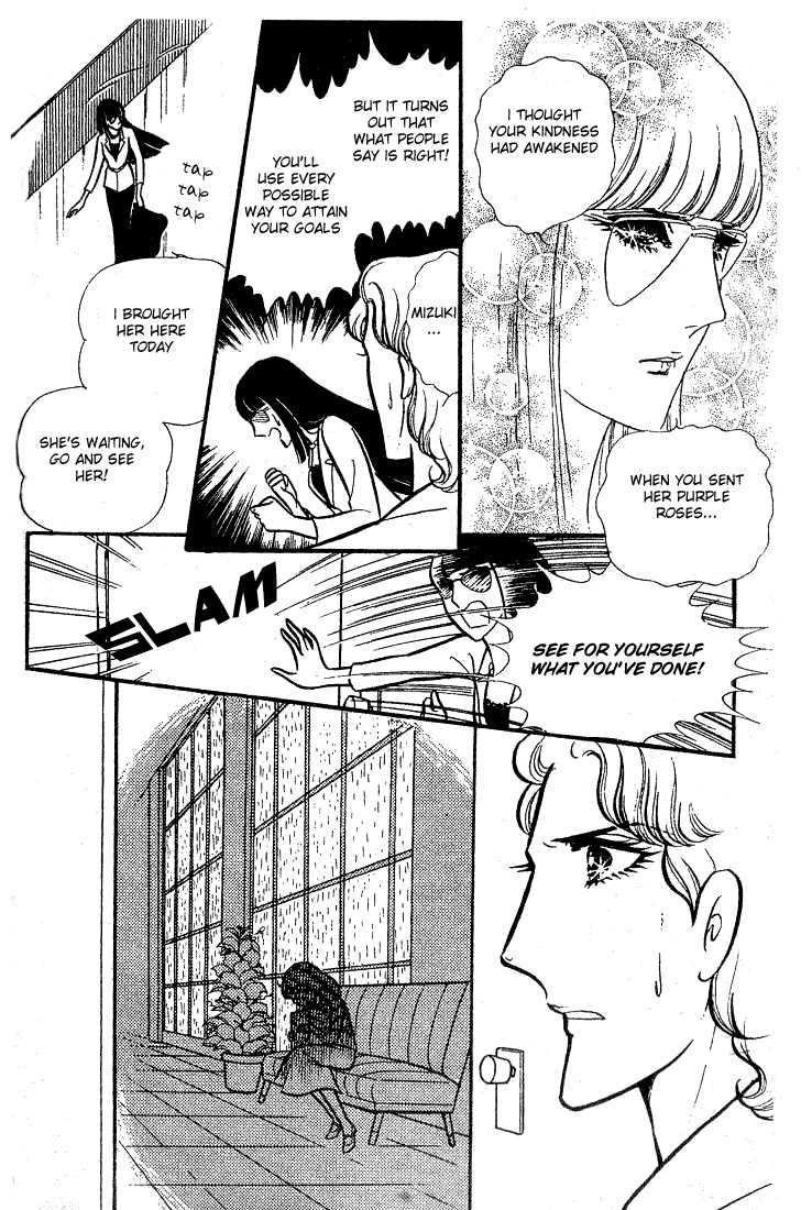 Page 25 Chapter 76 Glass Mask