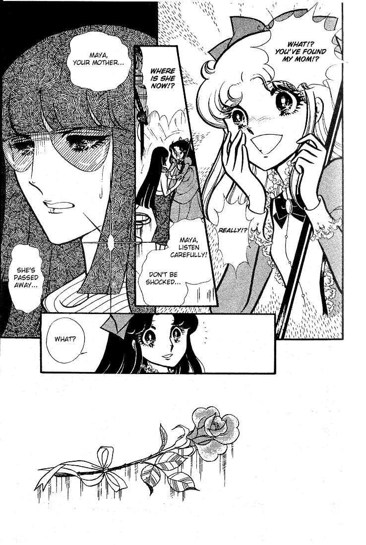 Page 3 Chapter 76 Glass Mask