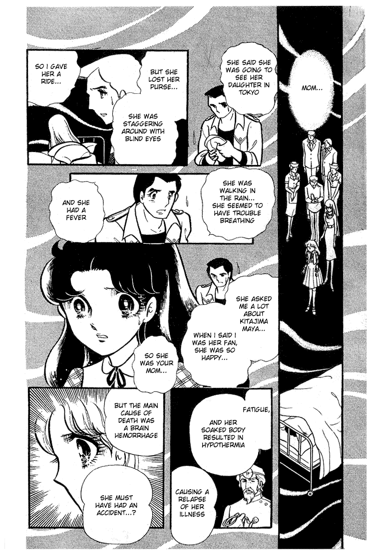 Page 7 Chapter 76 Glass Mask
