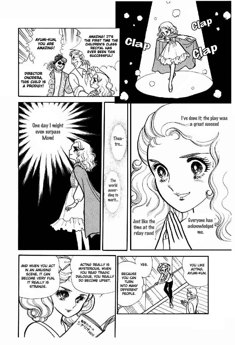 Page 13 Chapter 102 Glass Mask