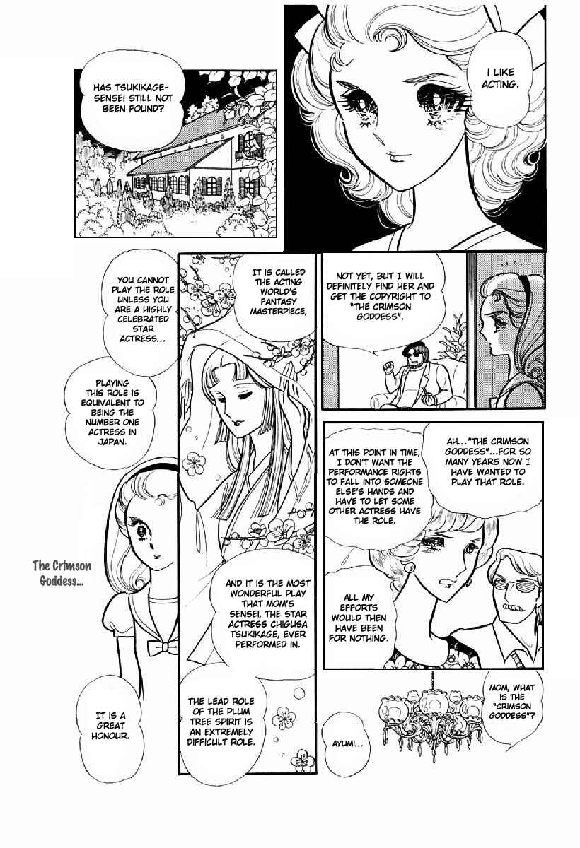 Page 14 Chapter 102 Glass Mask