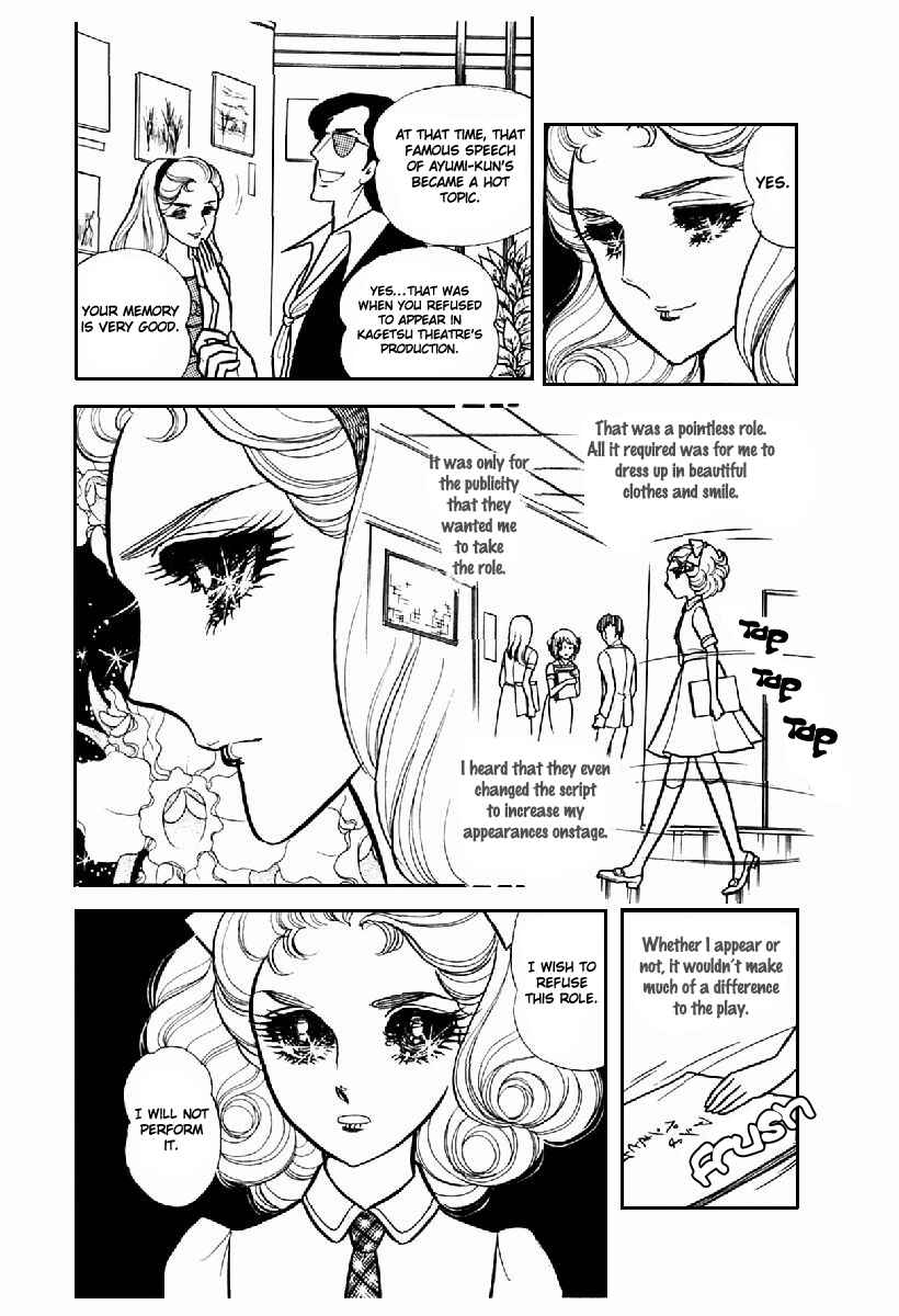 Page 23 Chapter 102 Glass Mask