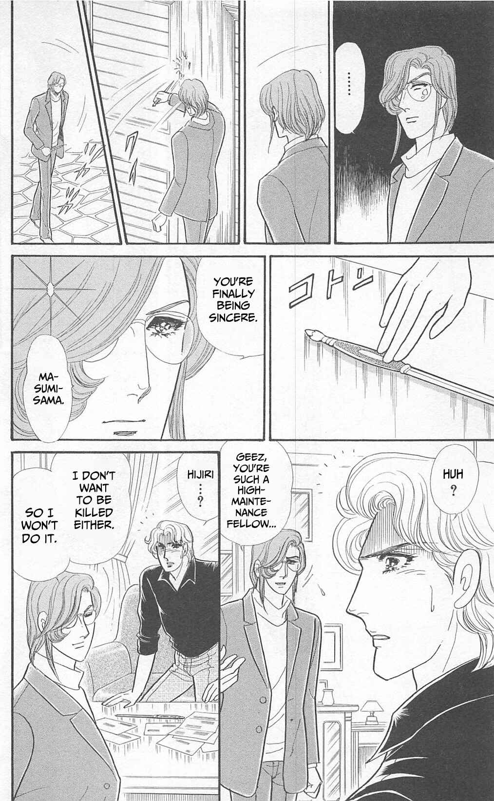 Page 28 Chapter 270 Glass Mask