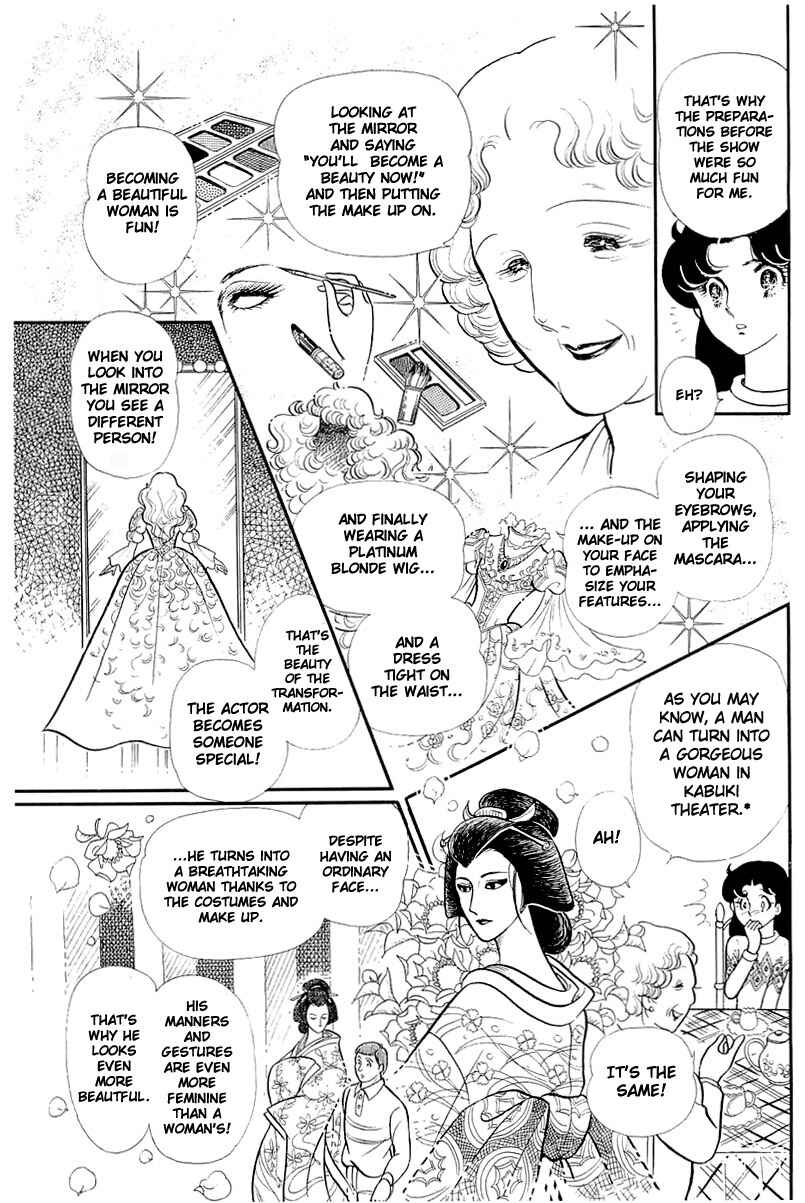 Page 20 Chapter 127 Glass Mask