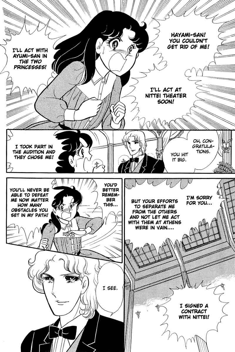 Page 17 Chapter 119 Glass Mask