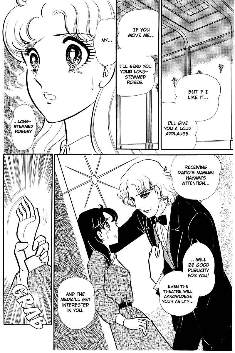 Page 21 Chapter 119 Glass Mask