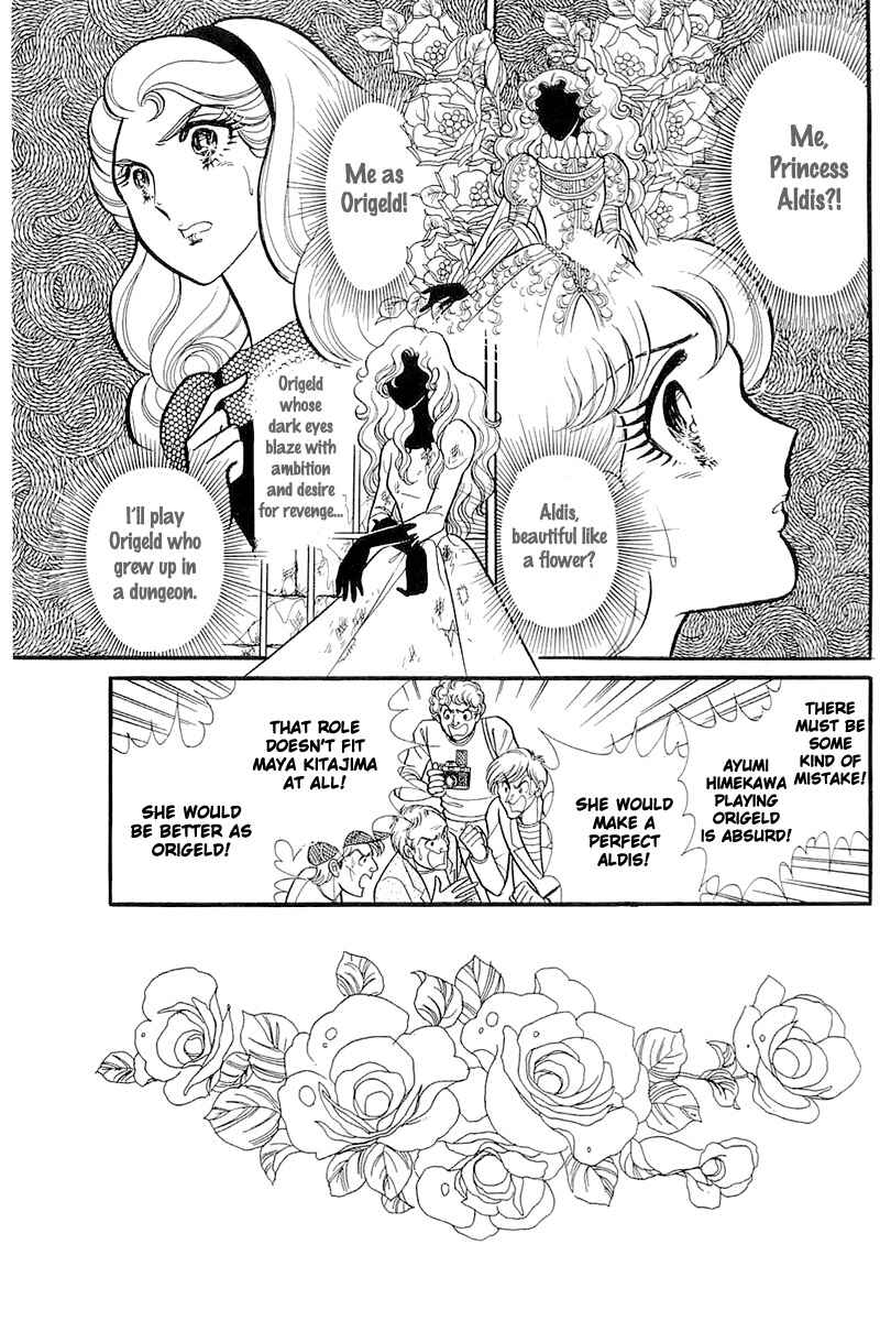 Page 4 Chapter 119 Glass Mask