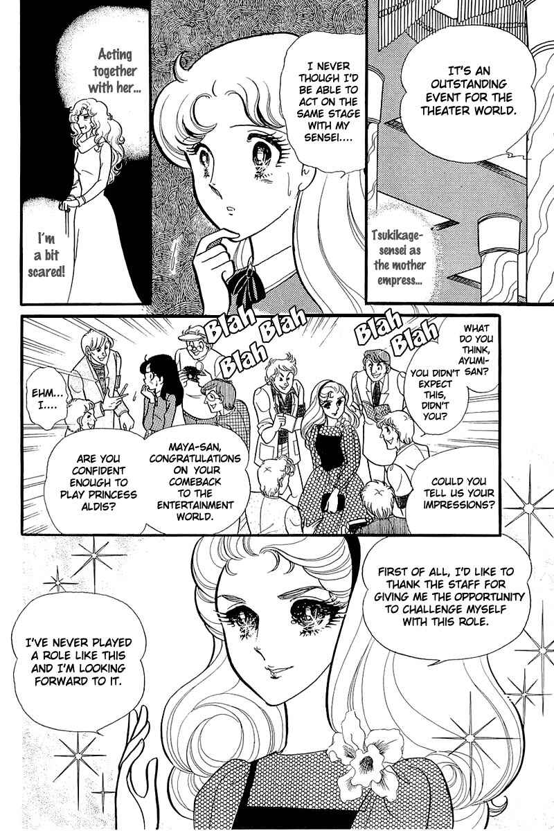 Page 7 Chapter 119 Glass Mask
