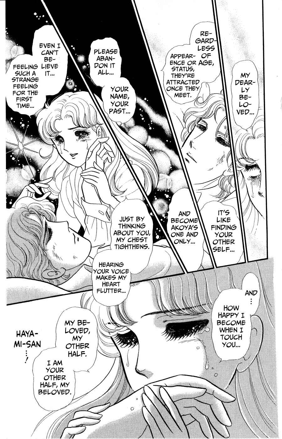 Page 7 Chapter 251 Glass Mask