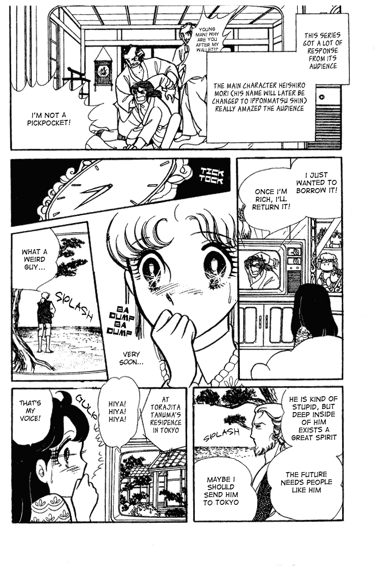 Page 15 Chapter 68 Glass Mask