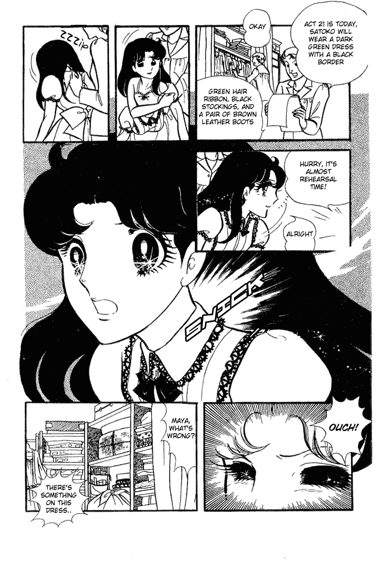 Page 21 Chapter 68 Glass Mask