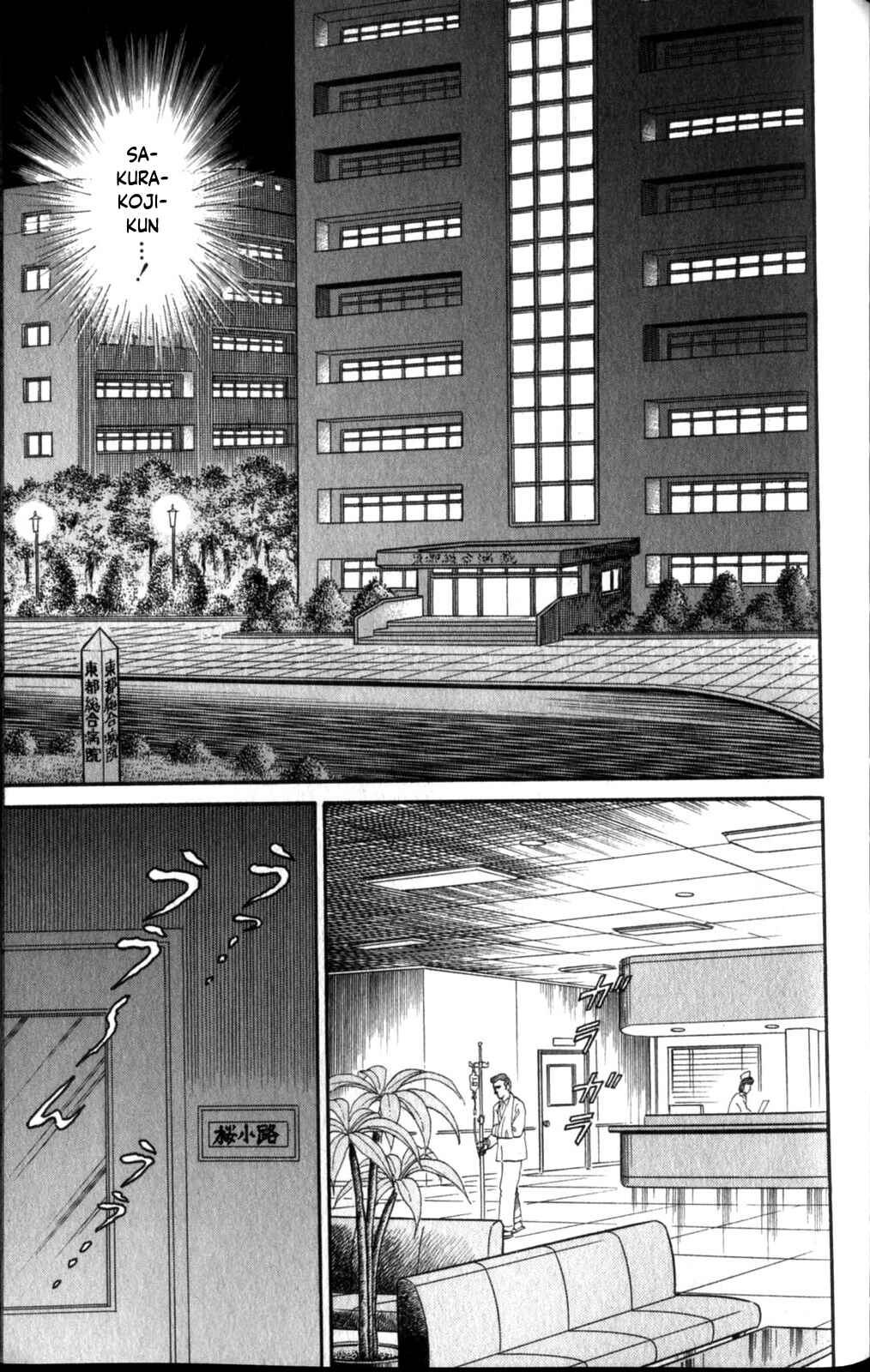 Page 12 Chapter 257 Glass Mask