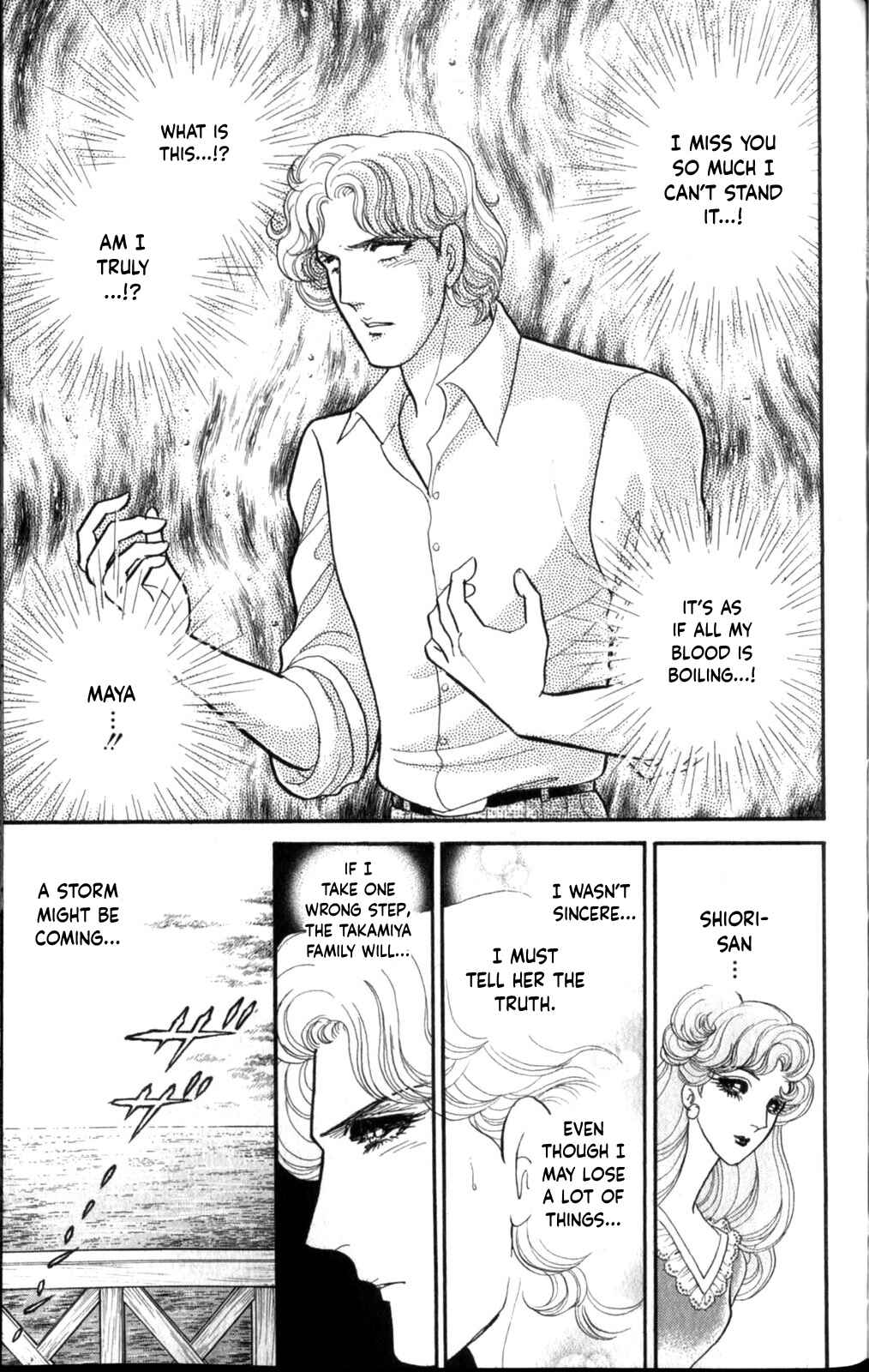Page 18 Chapter 257 Glass Mask