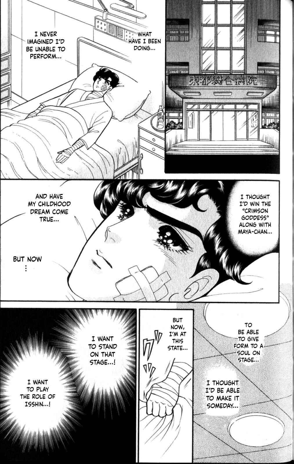 Page 20 Chapter 257 Glass Mask