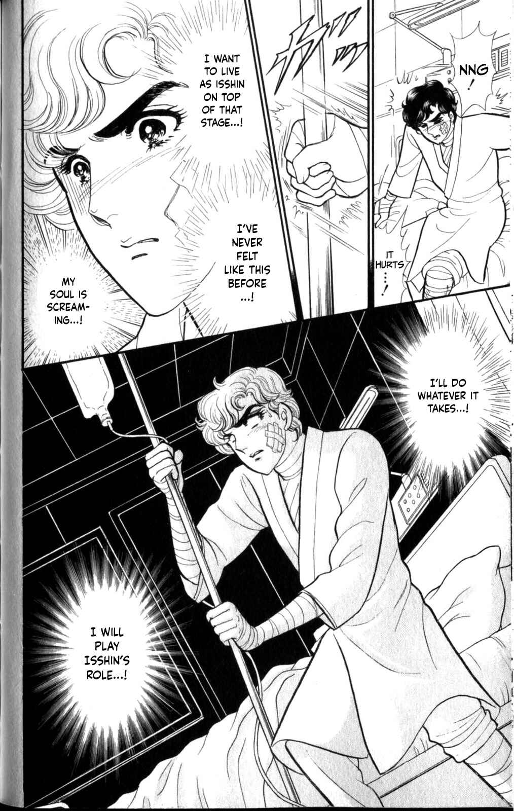 Page 21 Chapter 257 Glass Mask