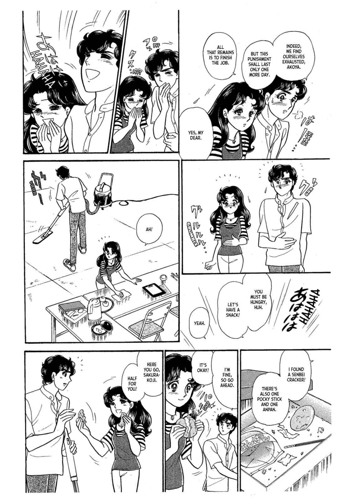 Page 33 Chapter 229 Glass Mask