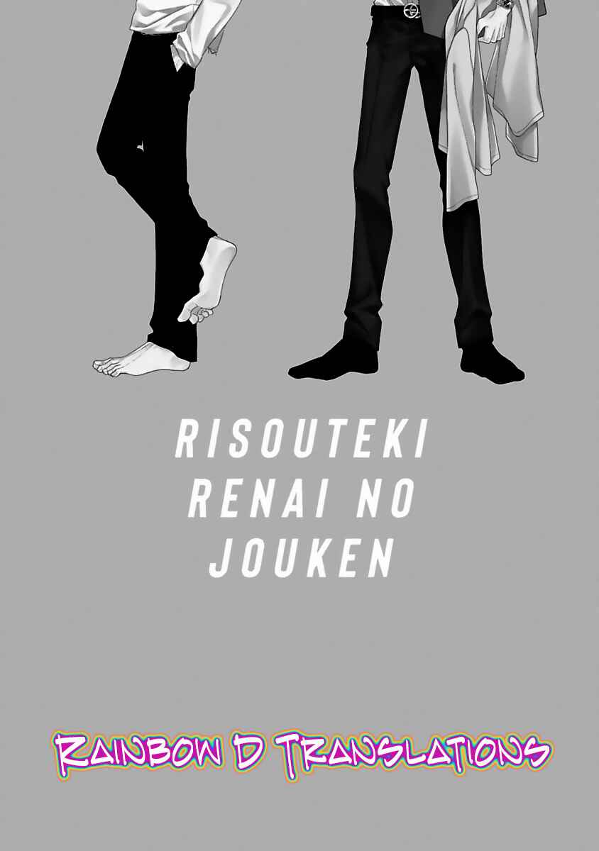 Page 5 Chapter 2 Risouteki Renai no Jouken