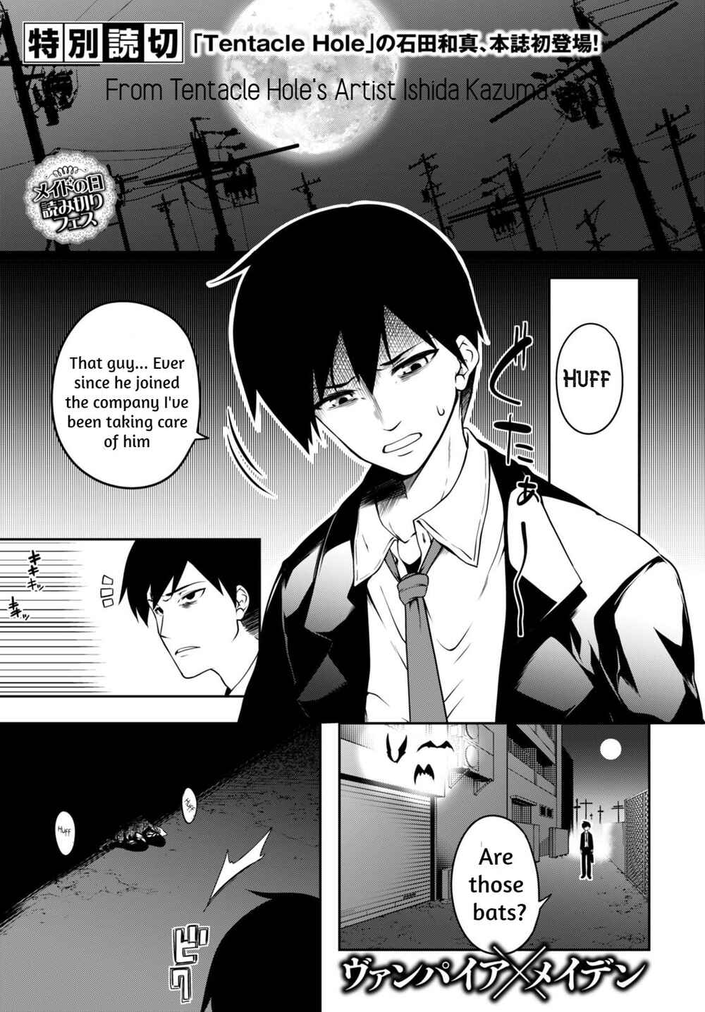Page 1 Chapter Unknown_5192 Vampire X Maid