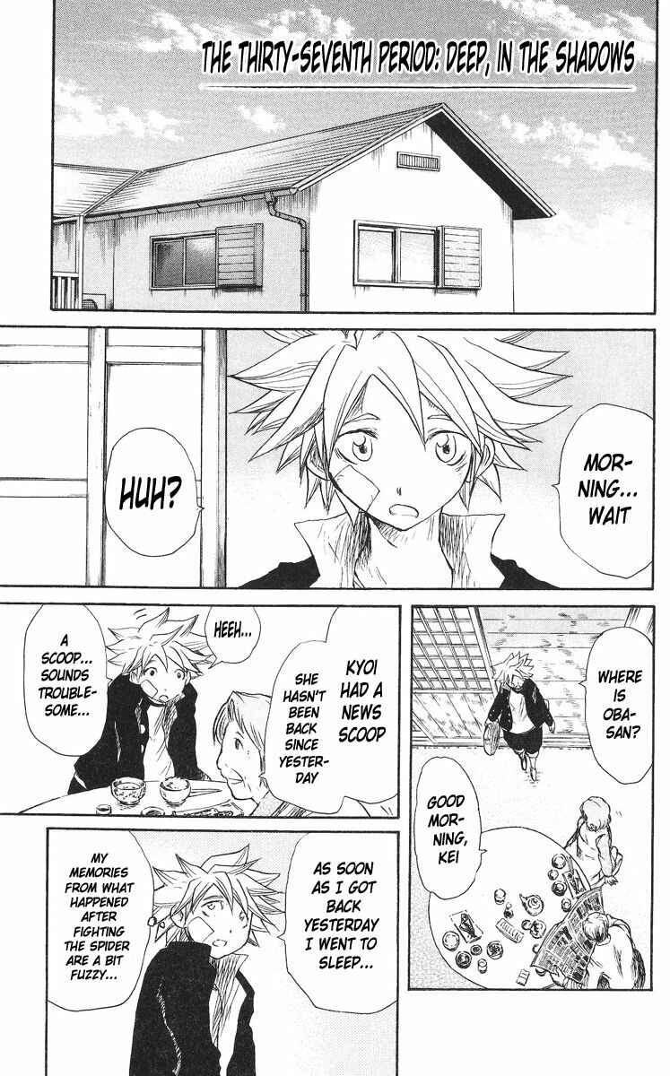 Page 1 Chapter 37 Cerberus