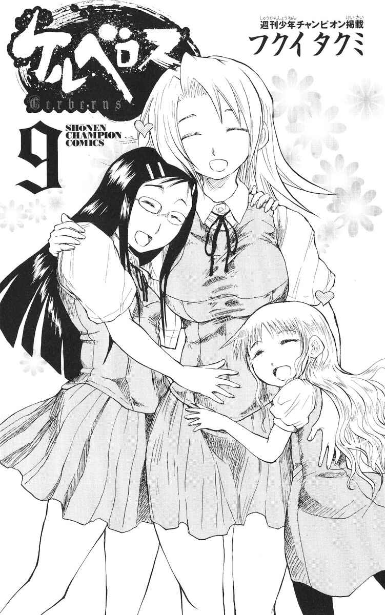 Page 4 Chapter 70 Cerberus