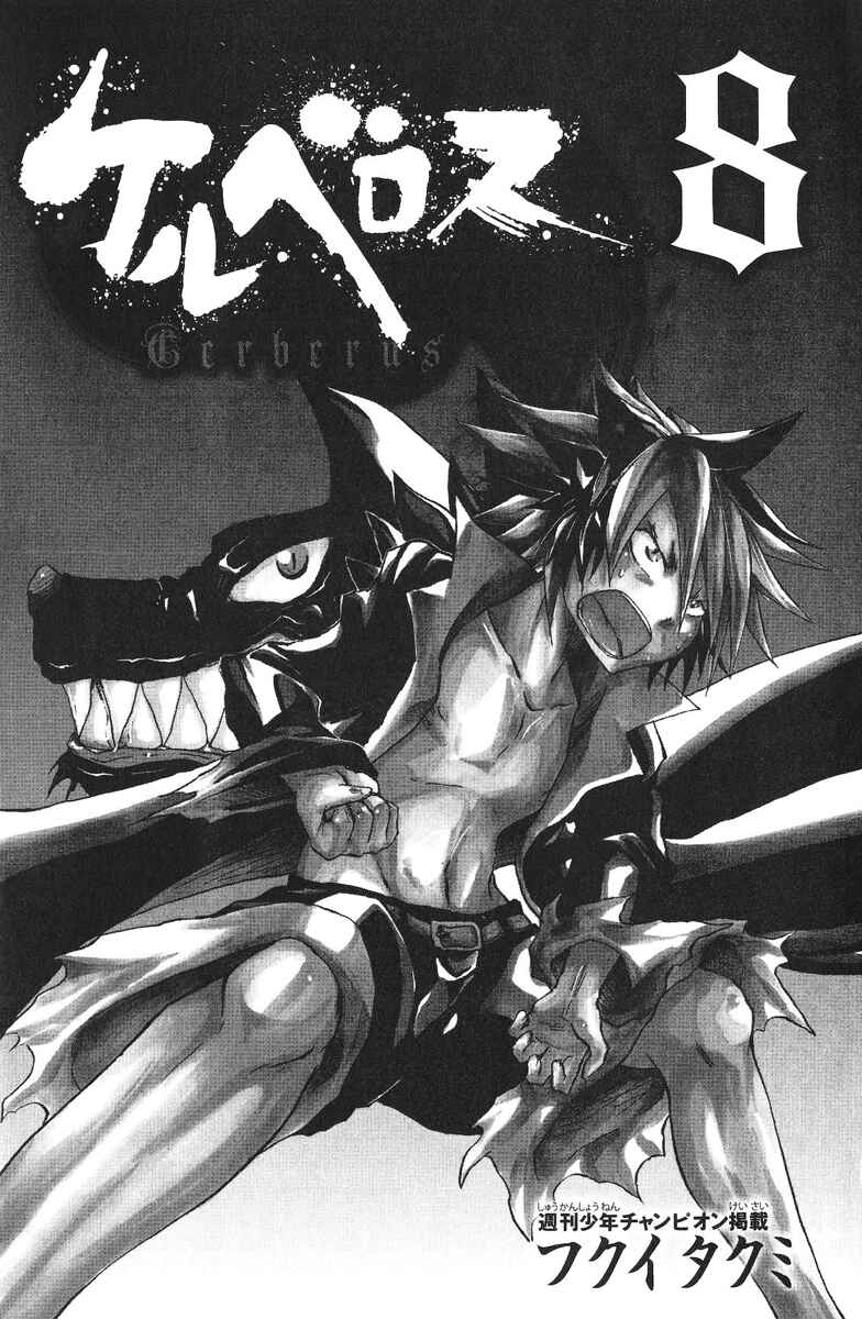 Page 4 Chapter 61 Cerberus