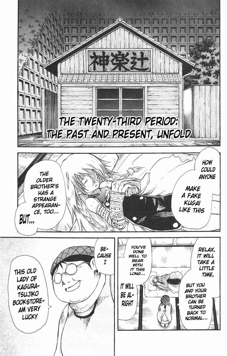 Page 1 Chapter 23 Cerberus