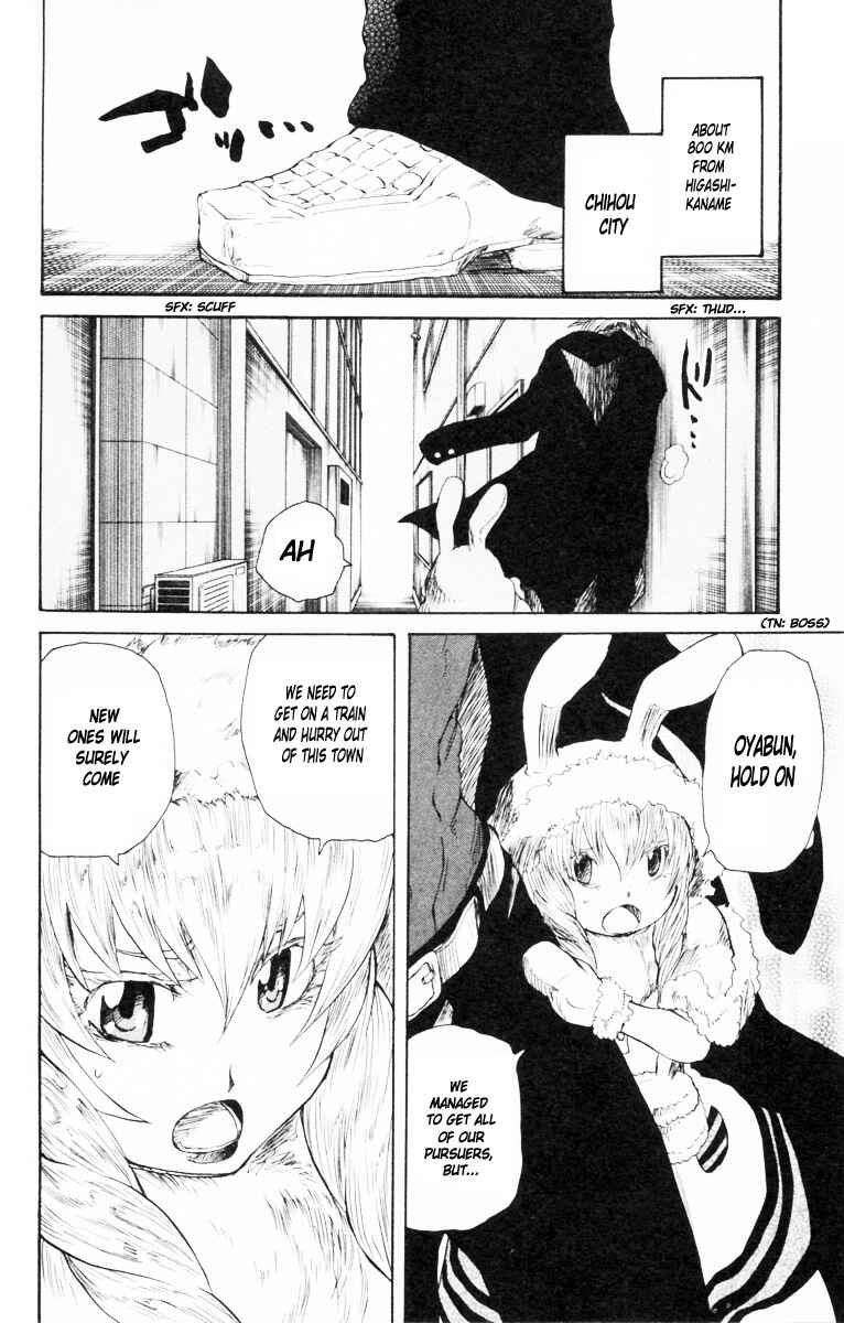 Page 5 Chapter 84 Cerberus