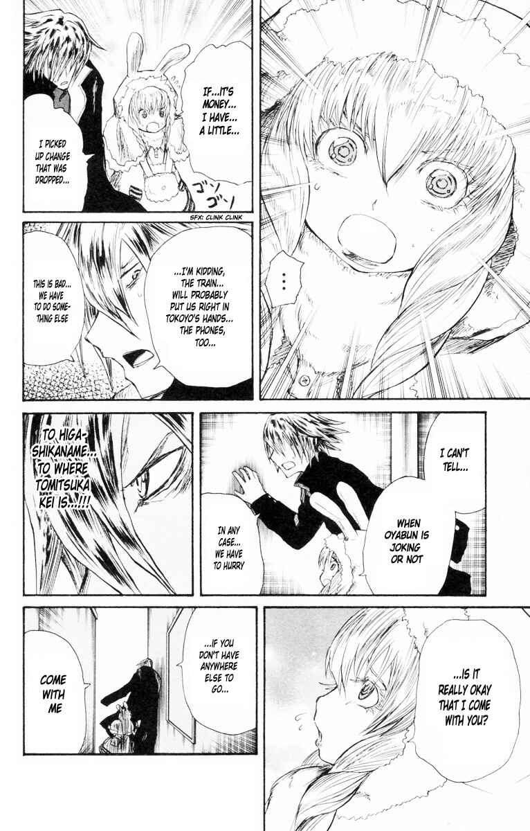 Page 7 Chapter 84 Cerberus