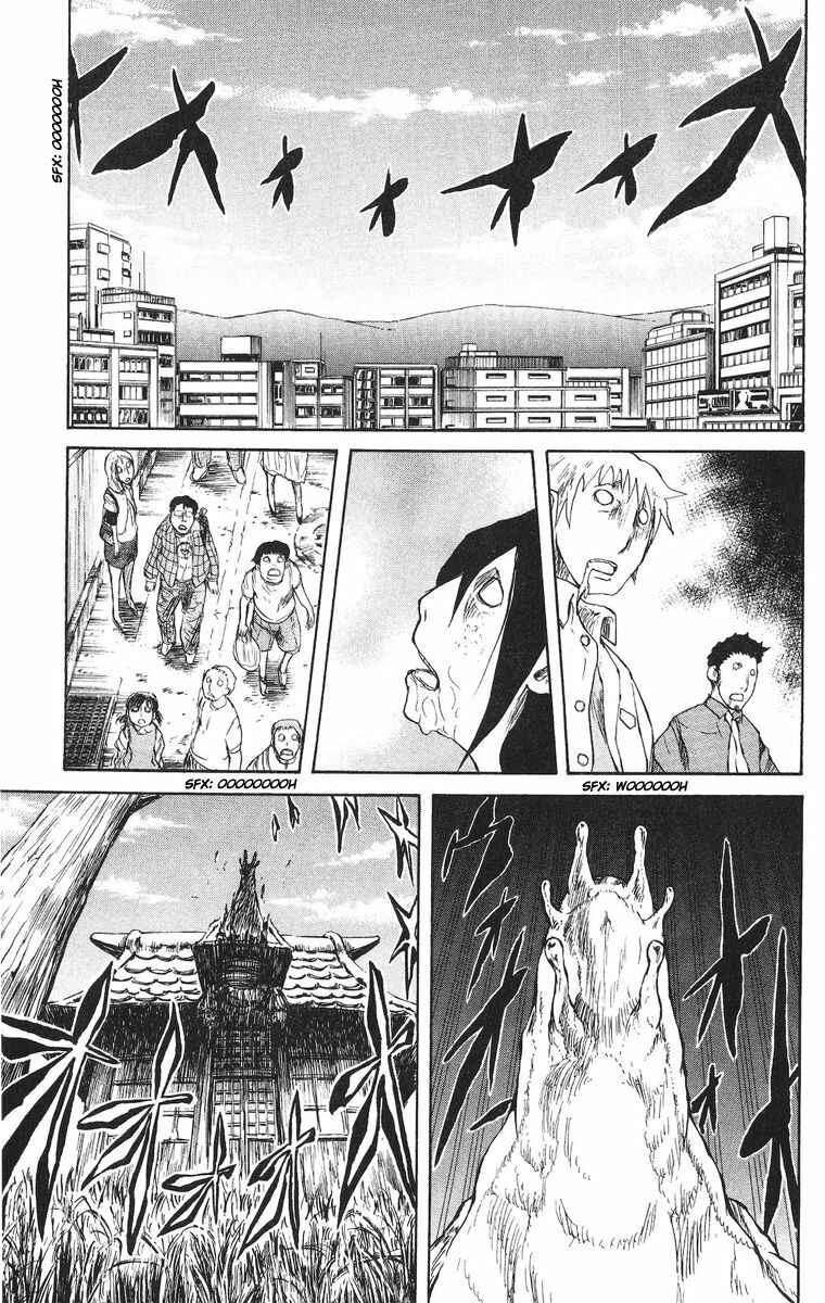 Page 1 Chapter 42 Cerberus