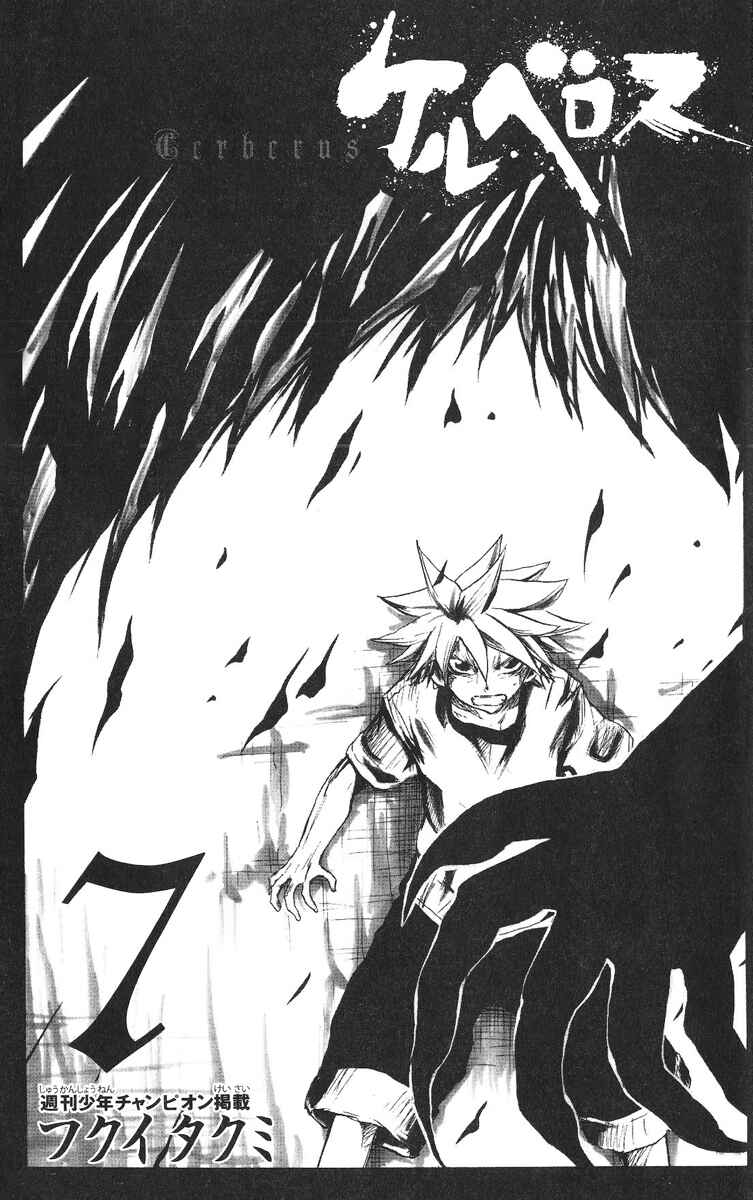 Page 4 Chapter 52 Cerberus