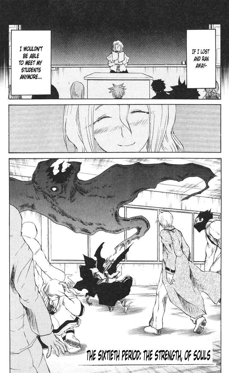 Page 6 Chapter 60 Cerberus