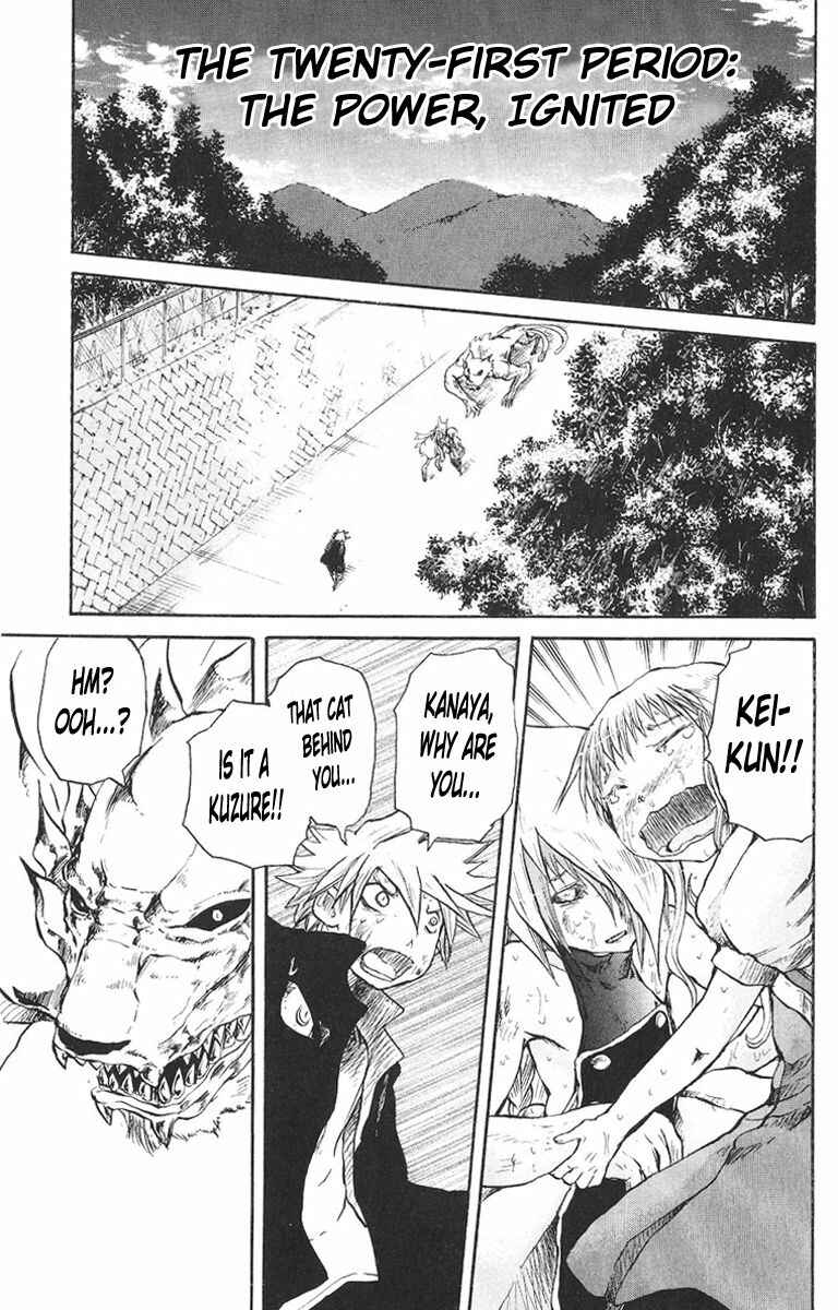 Page 1 Chapter 21 Cerberus
