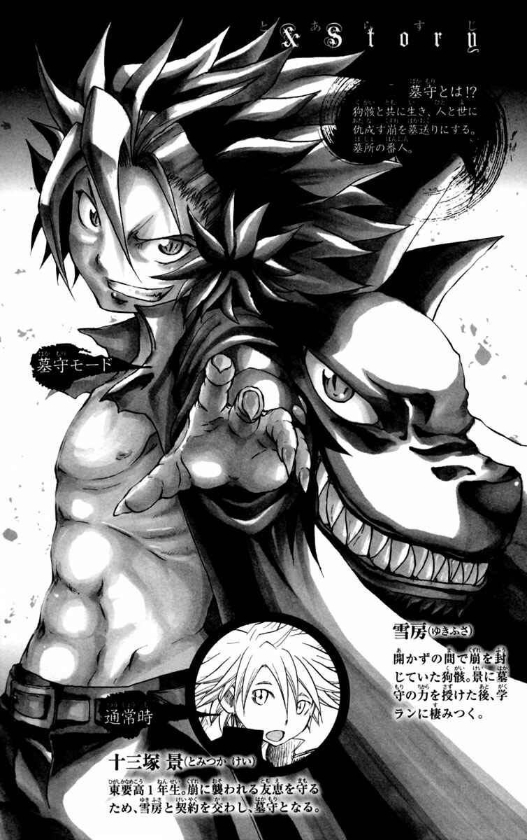 Page 4 Chapter 7 Cerberus