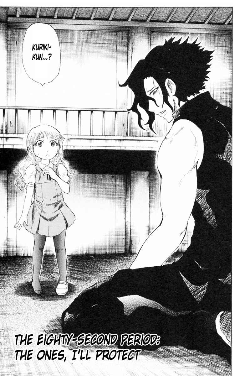 Page 2 Chapter 82 Cerberus