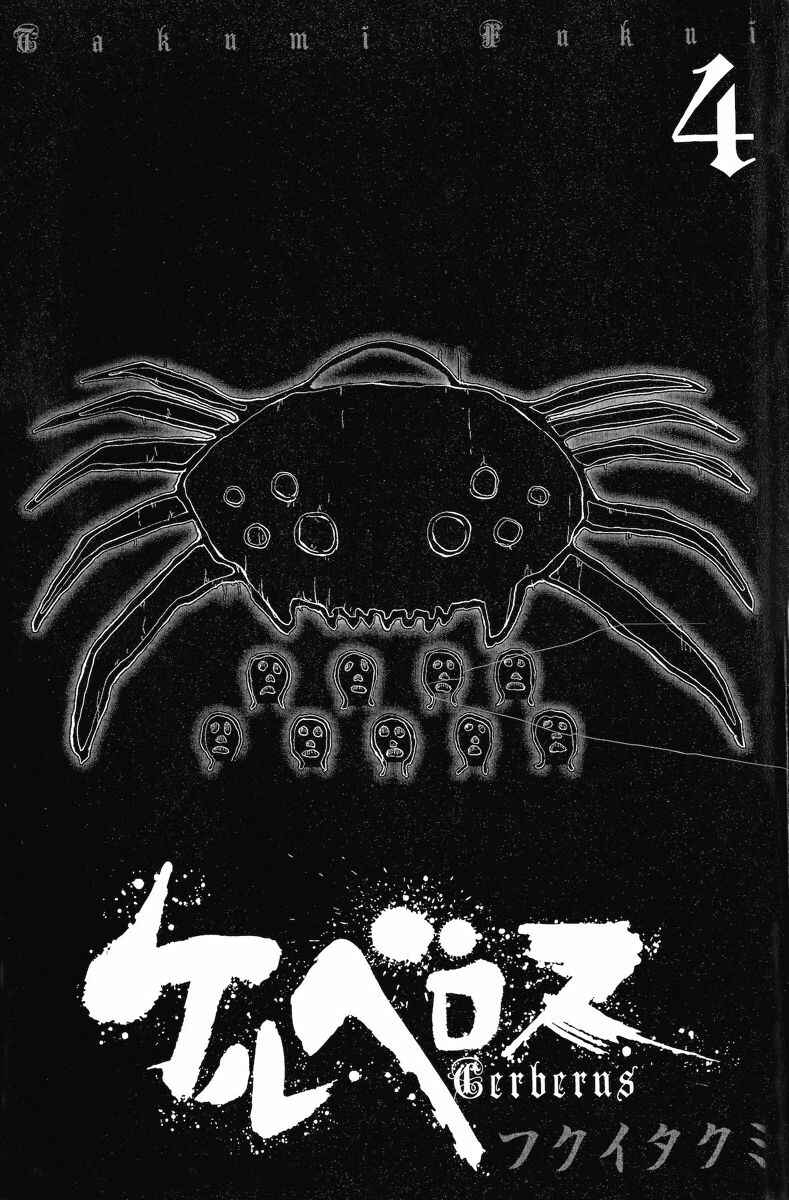 Page 2 Chapter 25 Cerberus