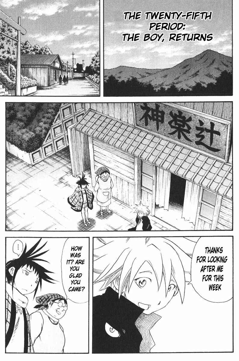 Page 5 Chapter 25 Cerberus