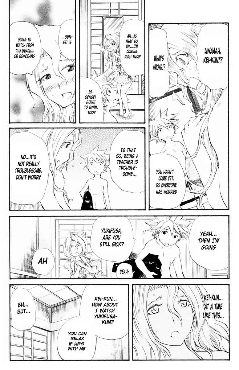 Page 12 Chapter 85 Cerberus