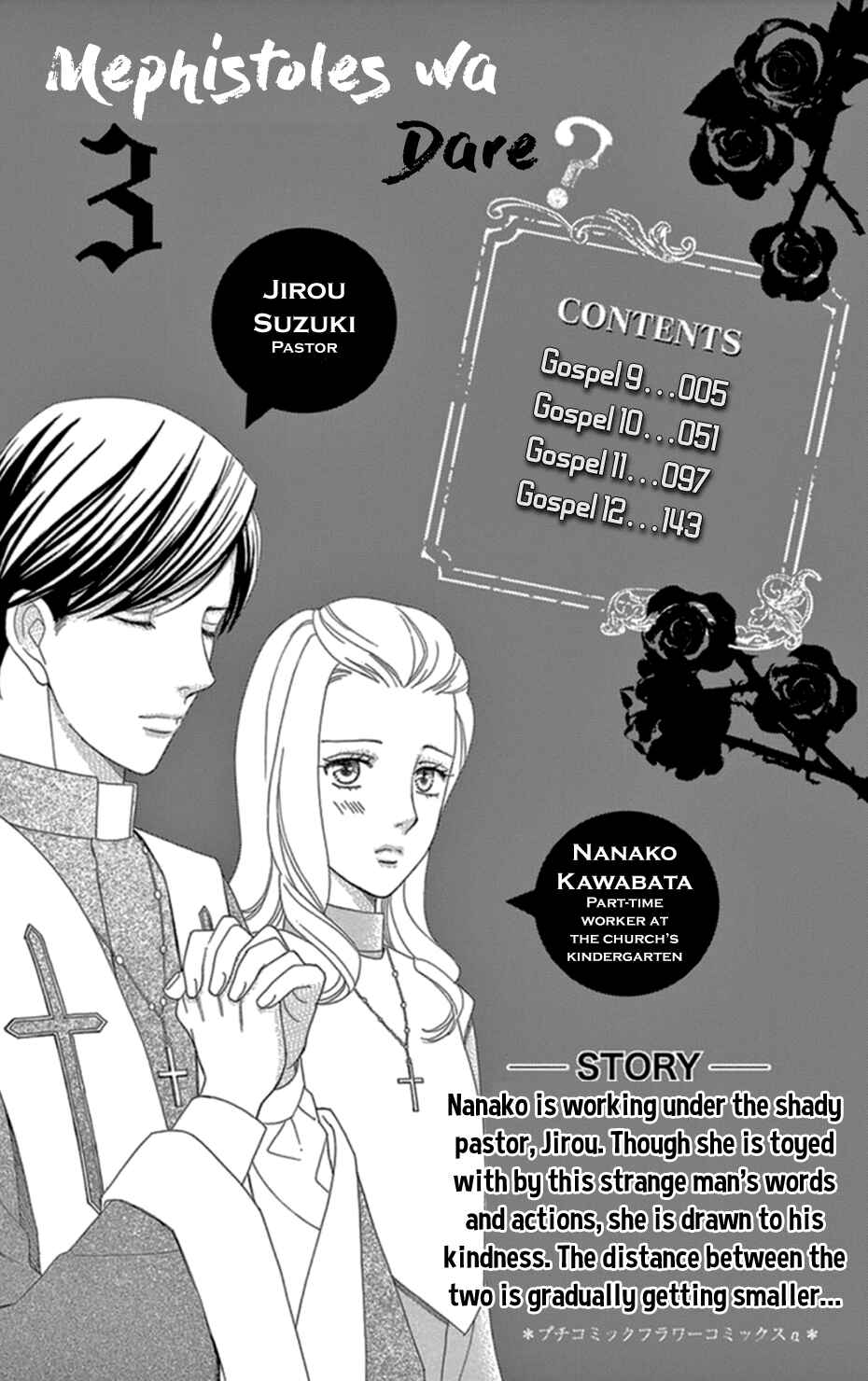 Page 3 Chapter 9 Whos Mephistopheles?