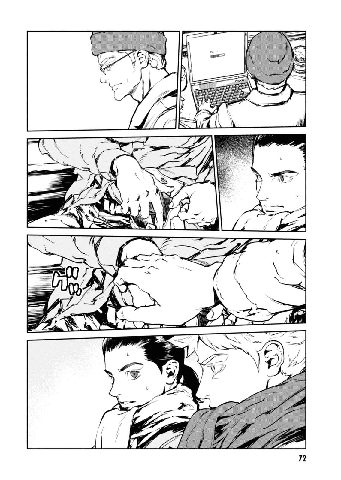Page 6 Chapter 5 Genocidal Organ