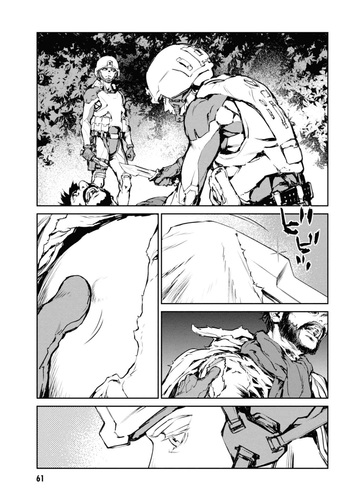 Page 7 Chapter 4 Genocidal Organ