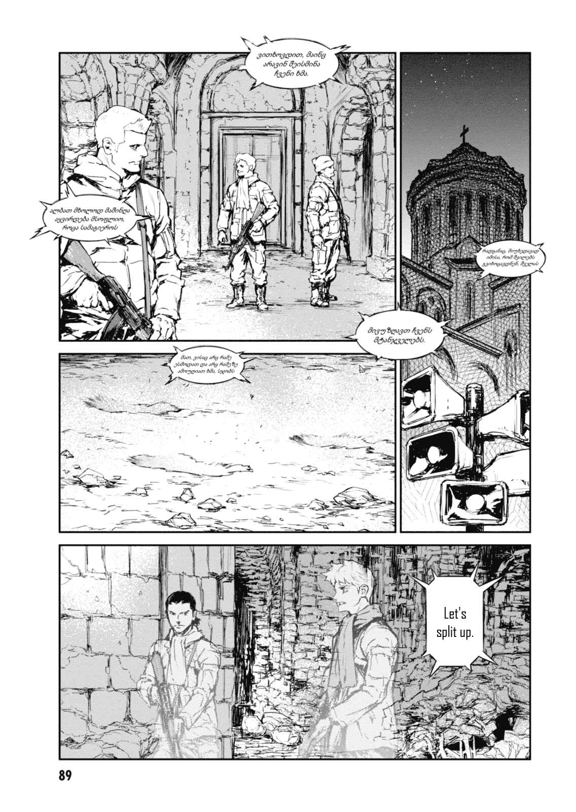 Page 3 Chapter 7 Genocidal Organ