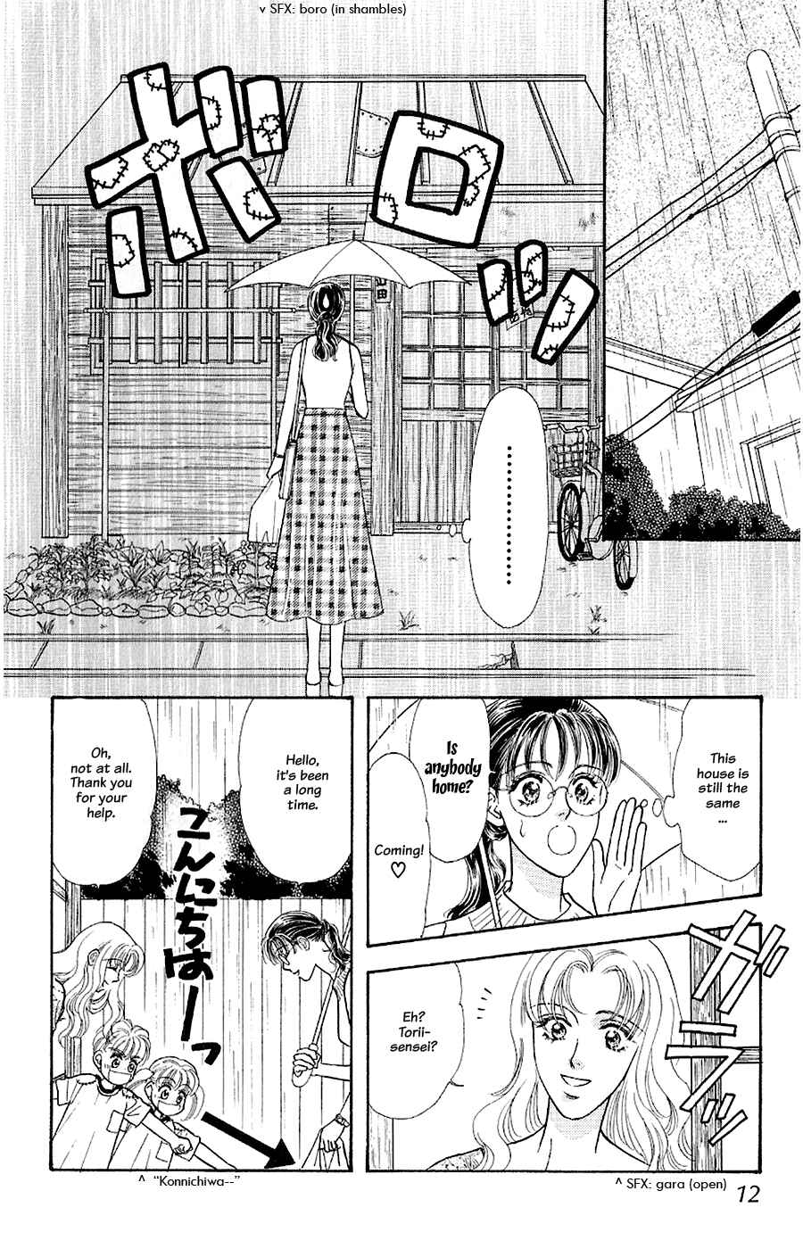 Page 13 Chapter 23 The Tale of Taro Yamada