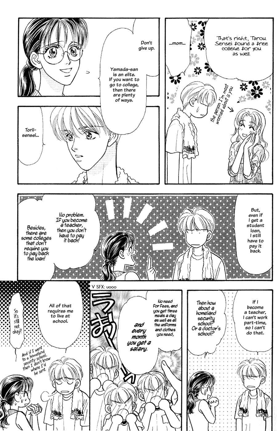Page 18 Chapter 23 The Tale of Taro Yamada