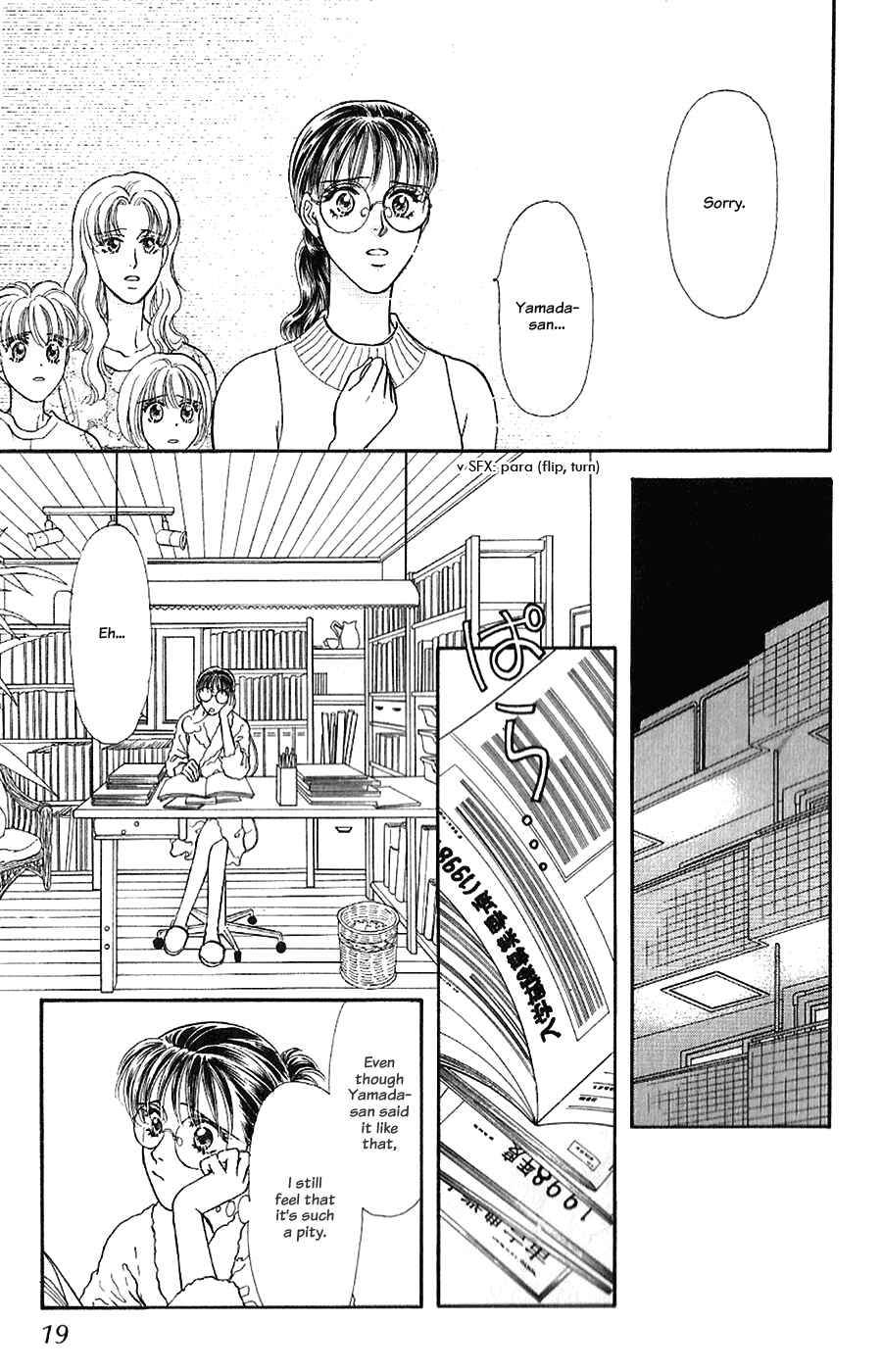 Page 20 Chapter 23 The Tale of Taro Yamada