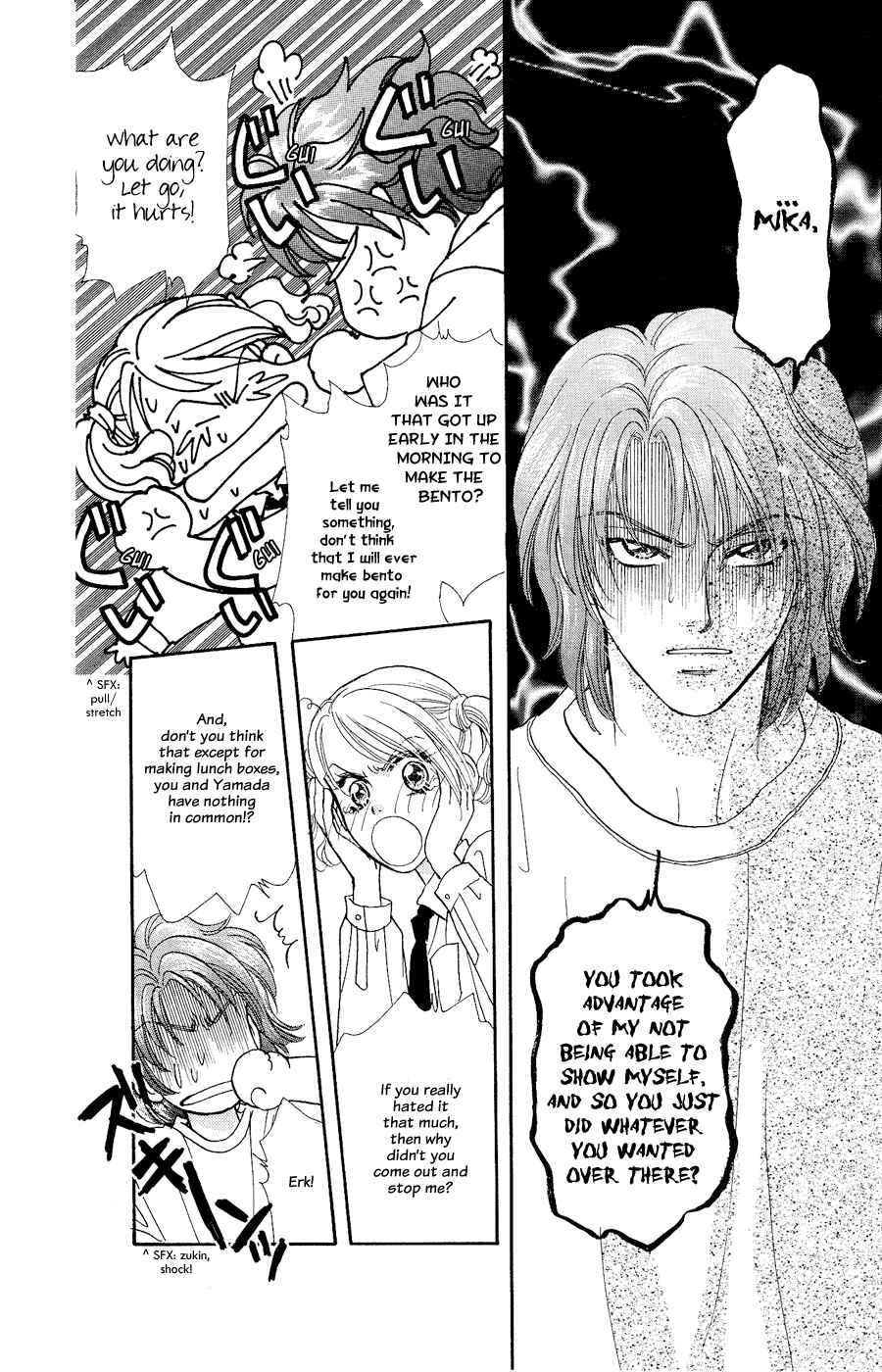 Page 13 Chapter 22 The Tale of Taro Yamada