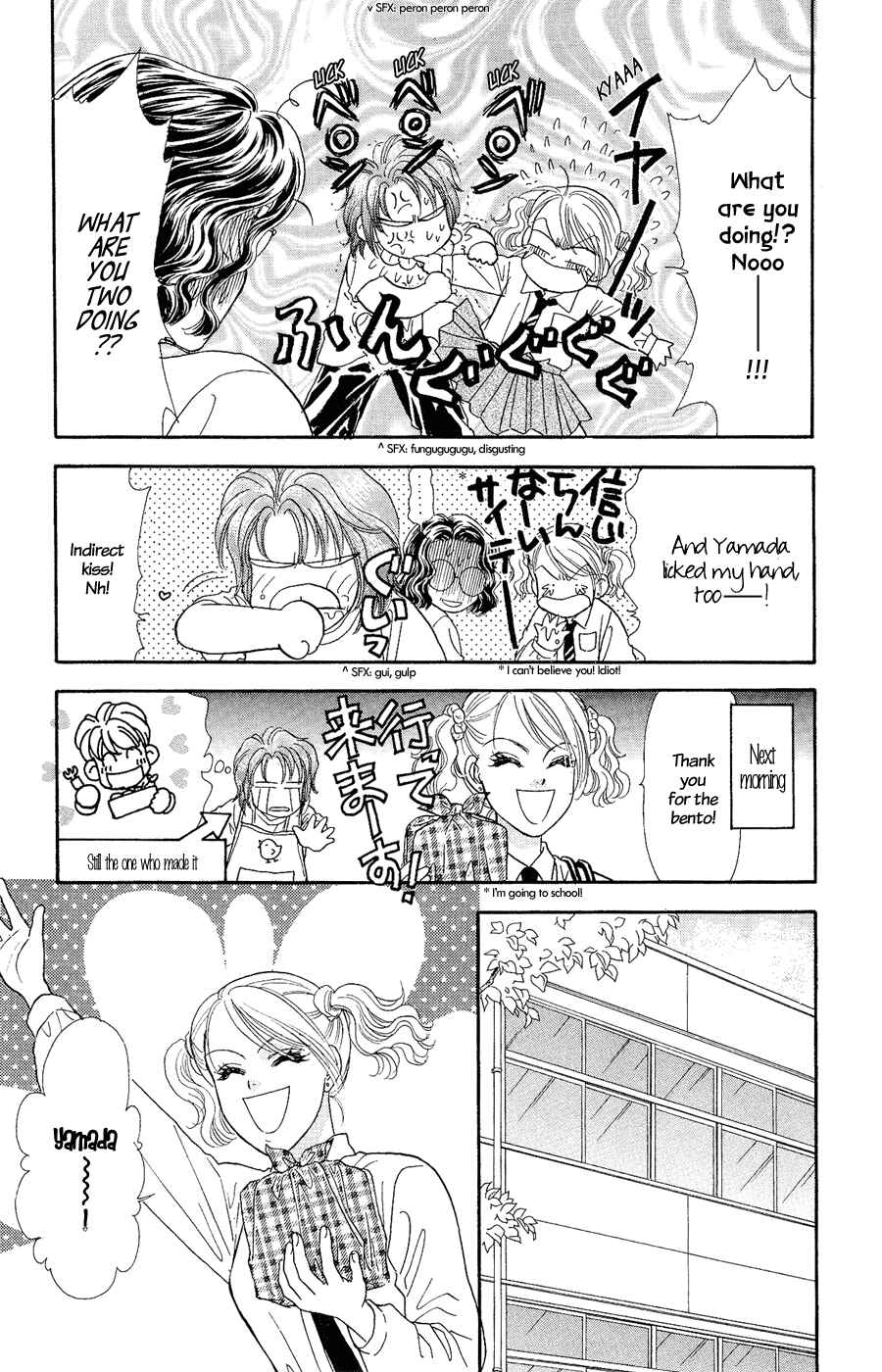 Page 15 Chapter 22 The Tale of Taro Yamada