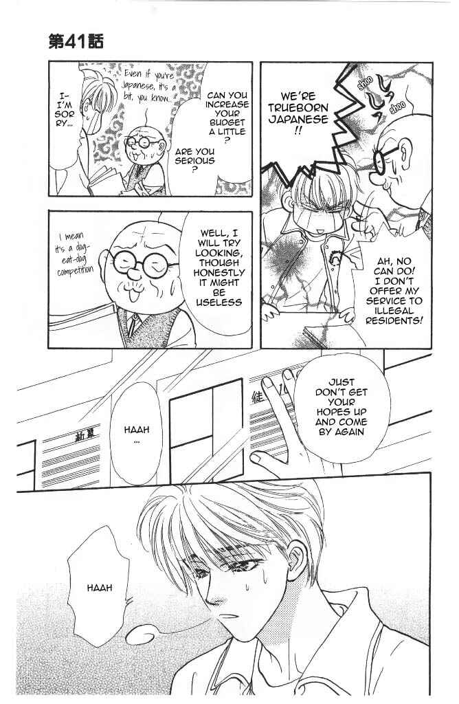 Page 28 Chapter 41 The Tale of Taro Yamada