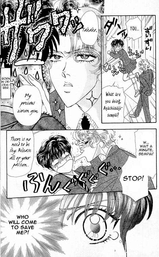 Page 51 Chapter 2 The Tale of Taro Yamada